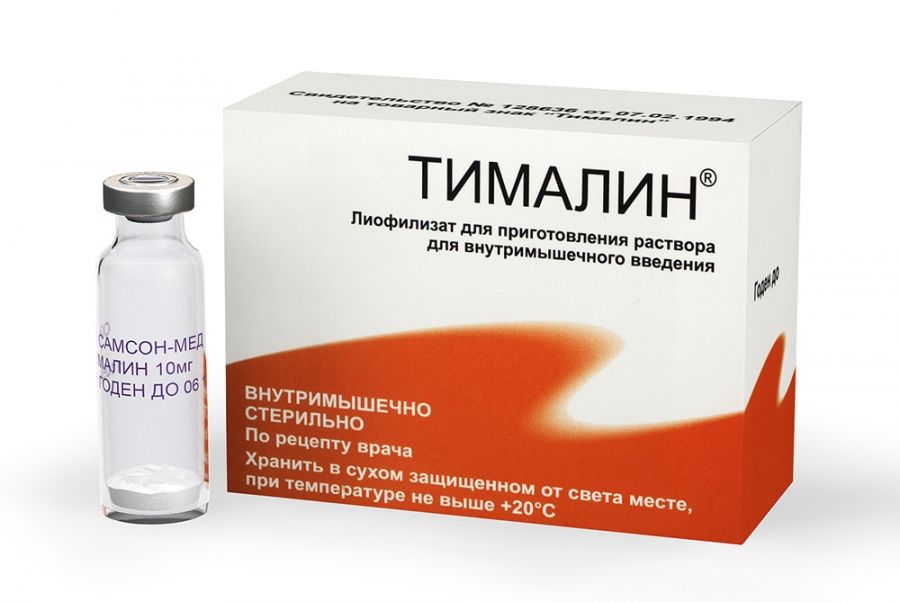 Тималин Купить В Екатеринбурге Тималин Купить В Екатеринбурге