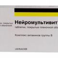 Нейромультивит Цена В Аптеках