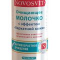 Novosvit (новосвит) купить в Москве, цена, доставка